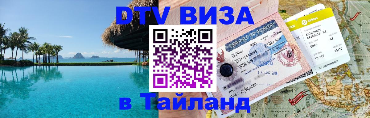 Сколько стоит DTV виза — актуальные цены, оформление даже без документов - 